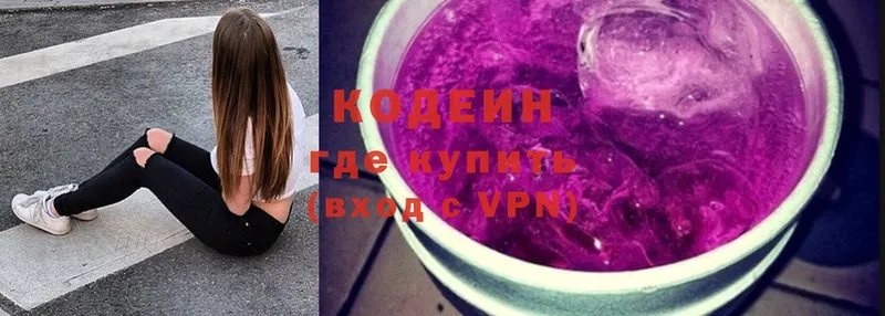 купить закладку  Лагань  Кодеиновый сироп Lean напиток Lean (лин) 