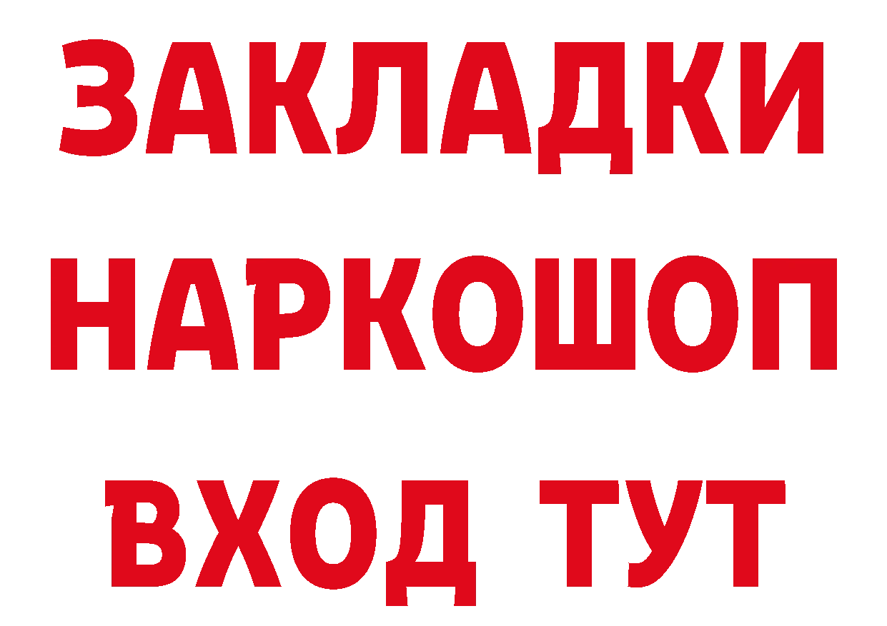 Бутират BDO 33% зеркало площадка mega Лагань